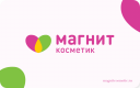 Магнит Косметик