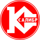 КАЛИБР