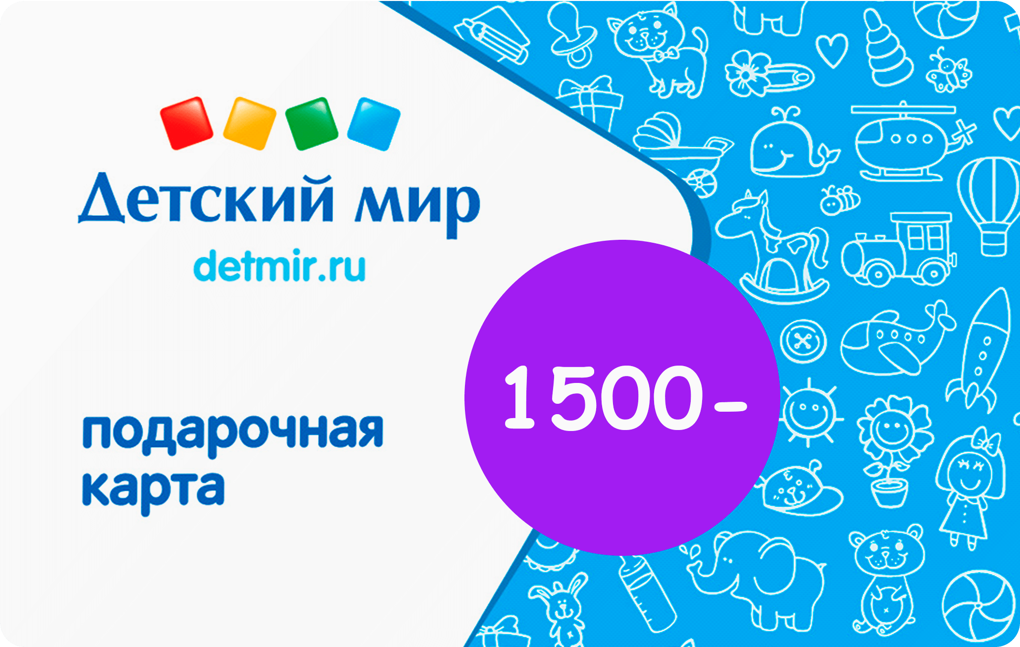 Сертификат Детский Мир на 1500 руб.