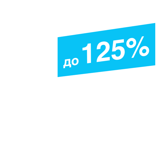 Бесстрашные скидки!